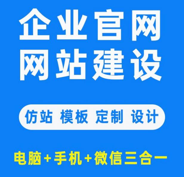 网站制作分享工厂企业官网适合做哪些页面栏目(图1) 网站制作分享工厂企业官网适合做哪些页面栏目(图1)